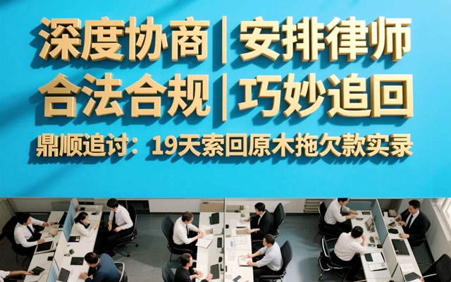 黑河工程尾款追债